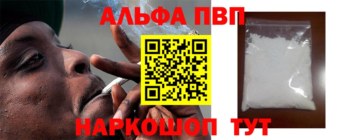 Альфа ПВП Crystall  Алатырь  А ПВП VHQ  Alpha PVP  А ПВП СК 