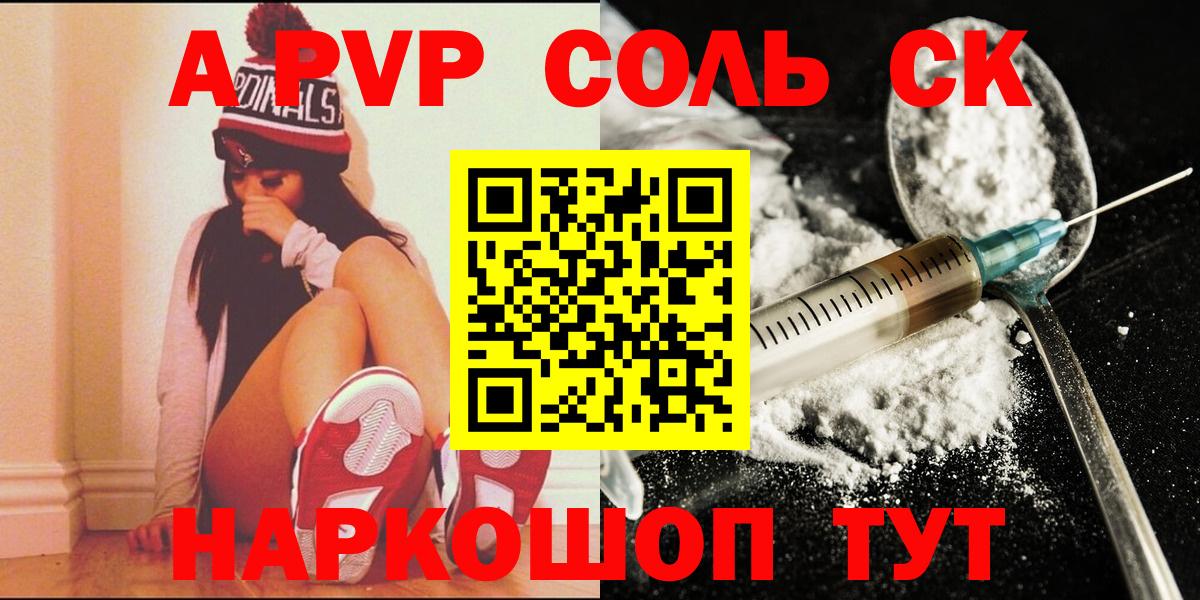 APVP СК КРИС  A-PVP VHQ  Вход с VPN  A PVP  A PVP крисы CK  Алатырь 