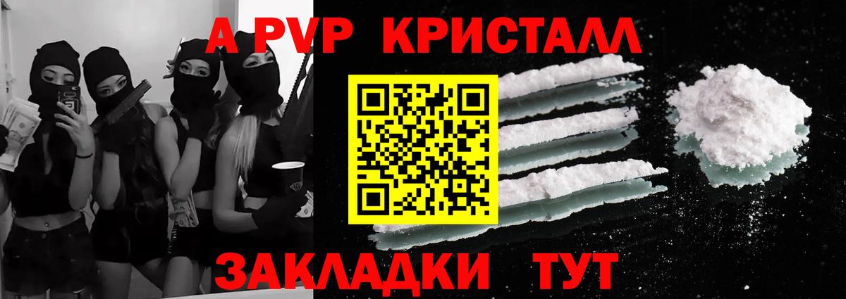 Алатырь  Cocaine  APVP СОЛЬ кристаллы  Вход с VPN  ГАШИШ  Канабис  Меф МЯУ МЯУ кристаллы 