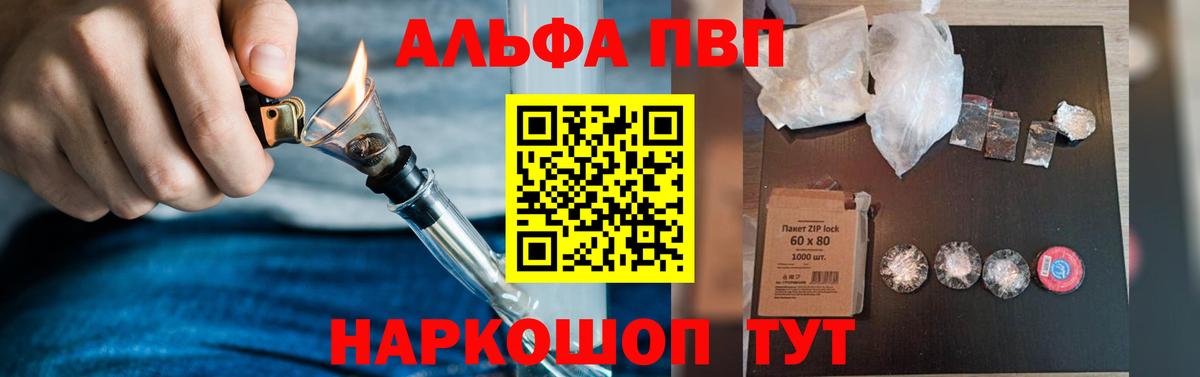 Alpha PVP СК КРИС Алатырь