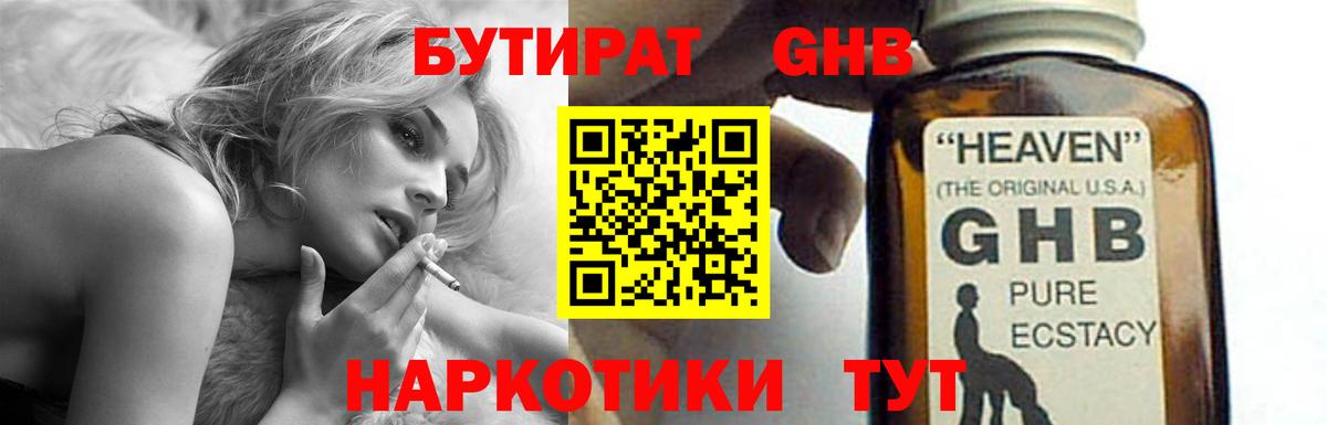 Алатырь  Бутират Butirat  Вход с VPN 