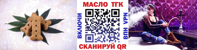 Еда ТГК марихуана  Алатырь 