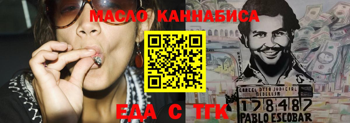 Печенье с ТГК марихуана  Вход с VPN  Алатырь 