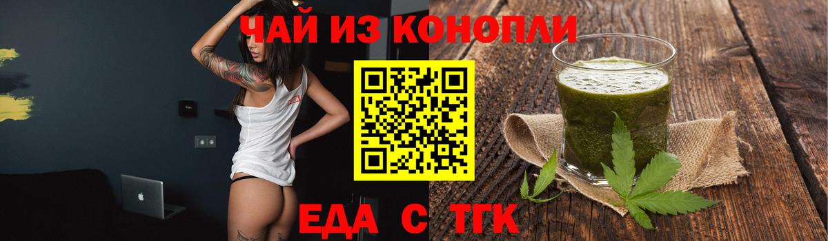Canna-Cookies конопля Алатырь