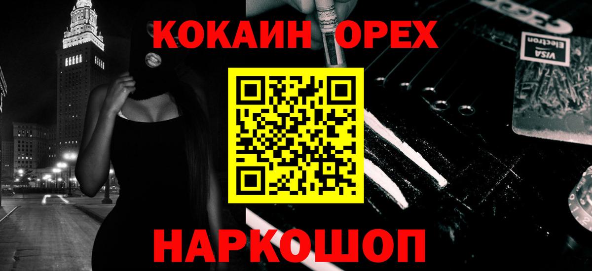 Кокаин 97%  Кокаин 99%  Алатырь  Вход с VPN 