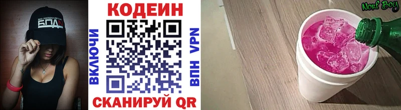 Кодеиновый сироп Lean напиток Lean (лин)  kraken как зайти  Алатырь  закладки 