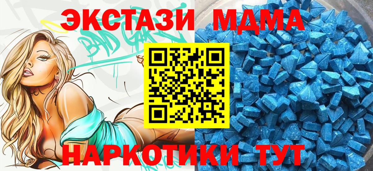 Ecstasy Cube  Вход с VPN  ЭКСТАЗИ  Экстази 280 MDMA  Алатырь 