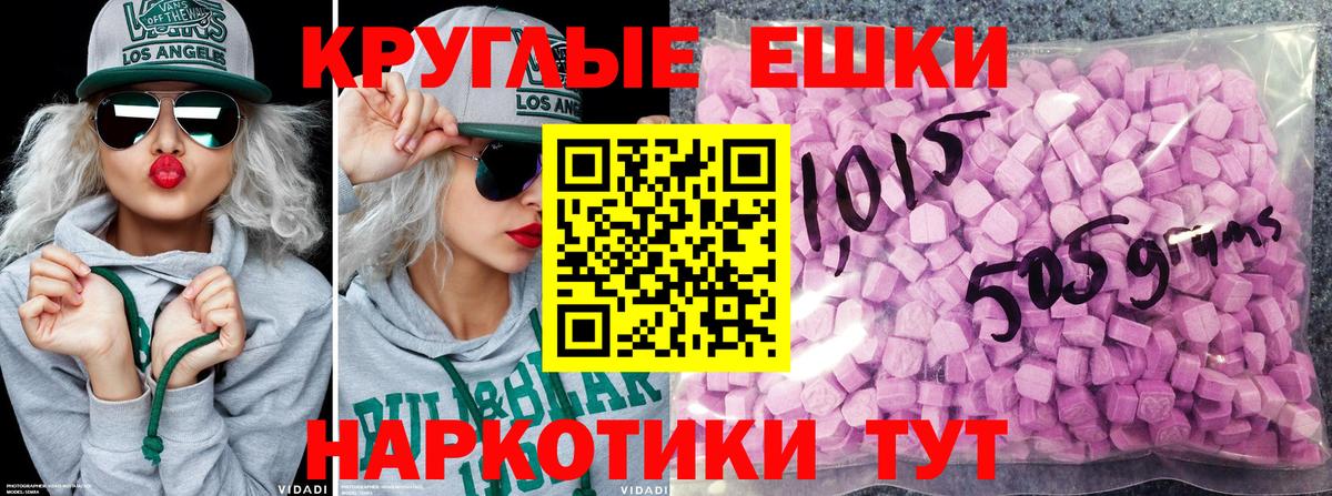 Экстази 280мг Алатырь