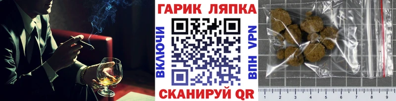 ГАШИШ гарик  Алатырь 