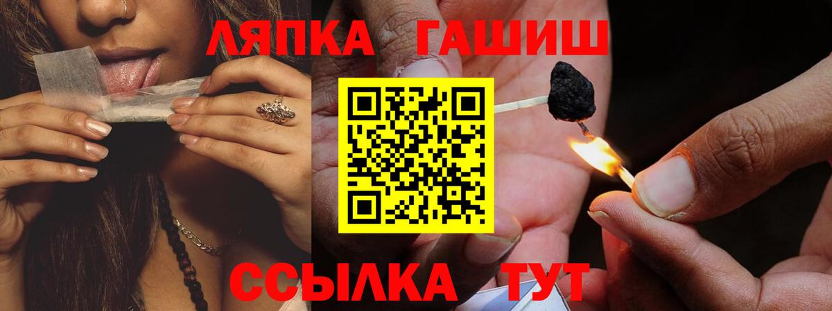 ГАШ 40% ТГК  купить   ГАШИШ индика сатива  Алатырь  Вход с VPN 