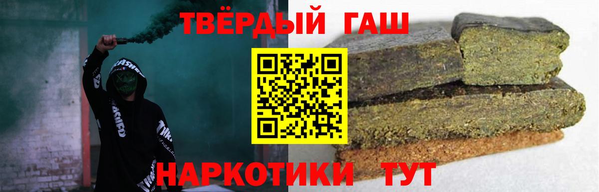 Гашиш Изолятор  ГАШИШ VHQ  Алатырь 