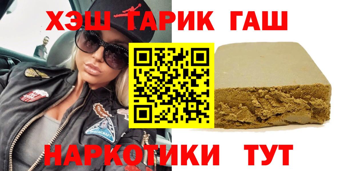 Гашиш хэш Алатырь