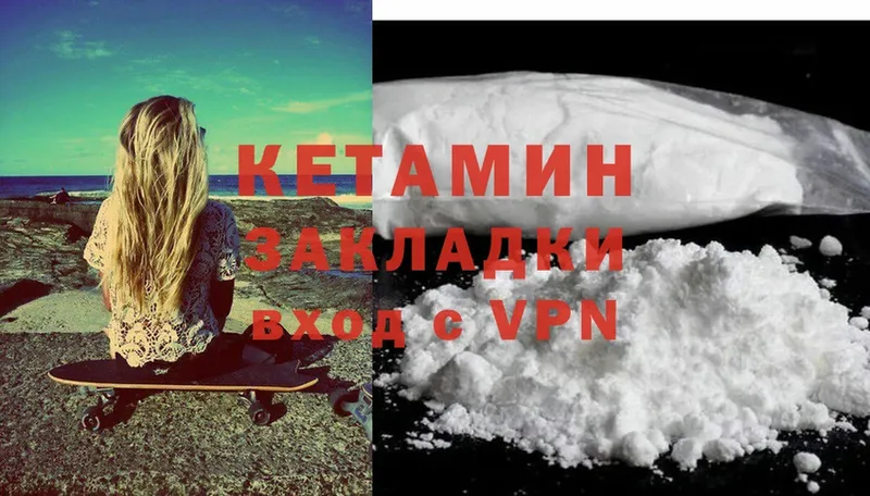 КЕТАМИН ketamine  Алатырь 