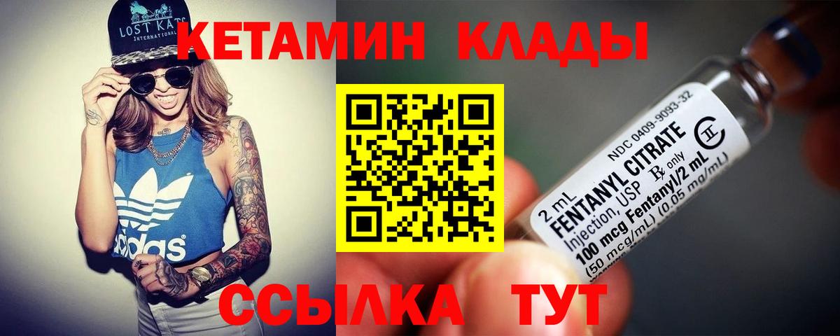 Кетамин VHQ  КЕТАМИН VHQ  Вход с VPN  Алатырь 