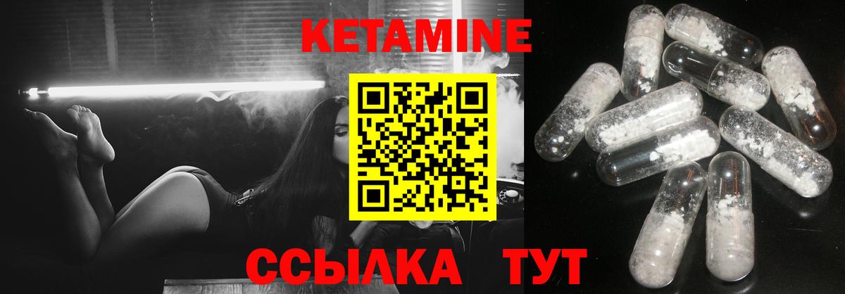 КЕТАМИН ketamine Алатырь