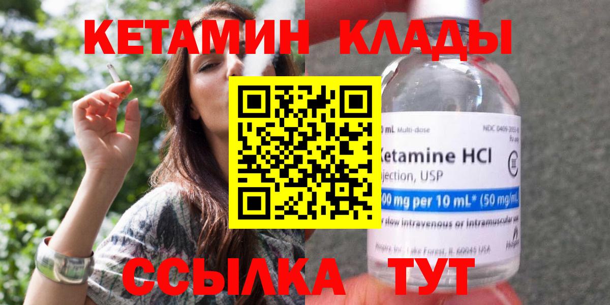 Кетамин ketamine Алатырь
