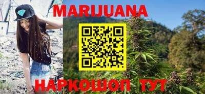 каннабис Абакан