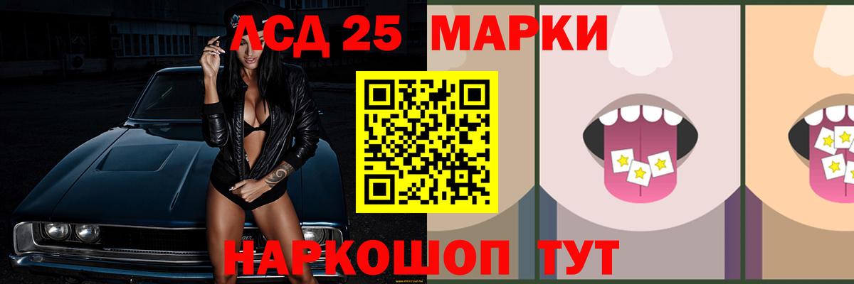 ЛСД экстази  Вход с VPN  Алатырь  гидра маркетплейс  LSD-25 экстази кислота  LSD-25 экстази кислота 