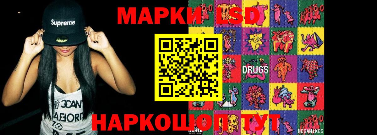 LSD-25 экстази кислота  ЛСД экстази кислота  Лсд 25 экстази  Алатырь 