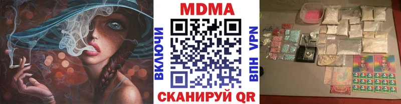 MDMA кристаллы  блэк спрут как зайти  Алатырь 