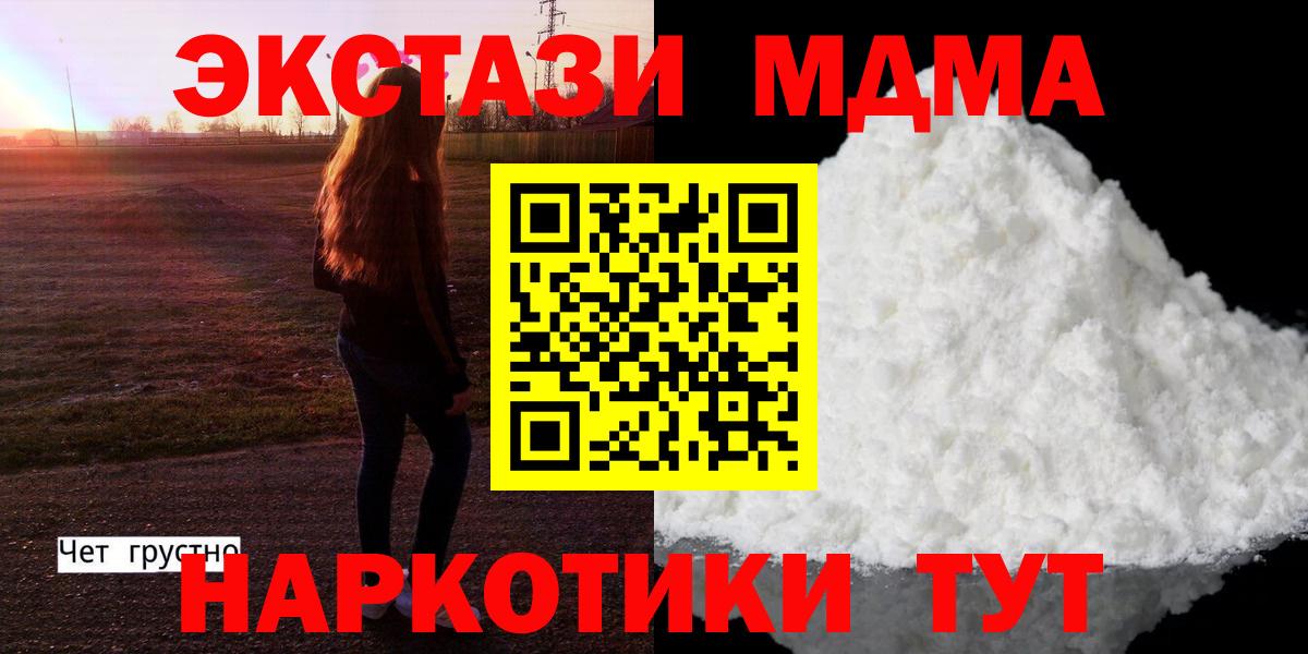 MDMA кристаллы Алатырь