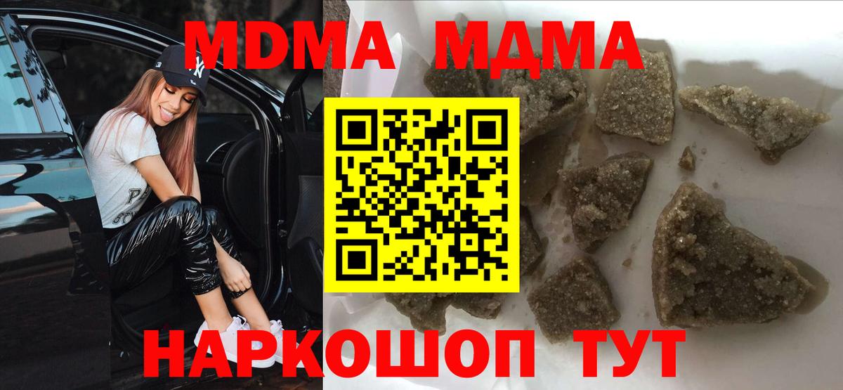 MDMA молли  Алатырь  МДМА crystal 