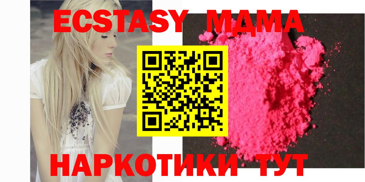 МДМА Molly  Вход с VPN  МДМА VHQ  Алатырь 
