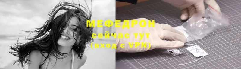 Мефедрон mephedrone  shop телеграм  blacksprut ссылка  Алатырь  дарнет шоп 