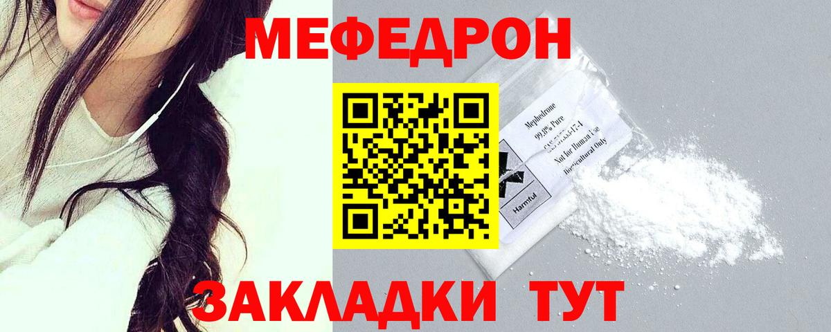 Алатырь  МЯУ-МЯУ мука  как найти закладки  Вход с VPN  МЯУ-МЯУ 