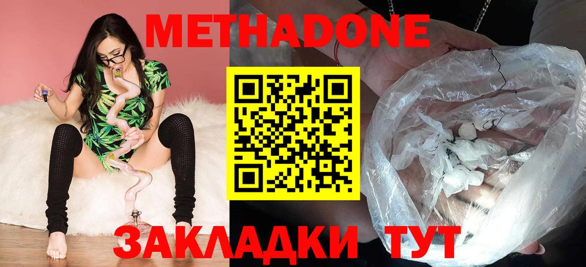 Метадон VHQ  Вход с VPN  ОМГ ОМГ зеркало  Метадон мёд  Алатырь 
