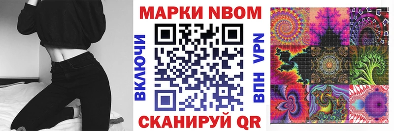 Марки N-bome 1,8мг  MEGA сайт  Алатырь 