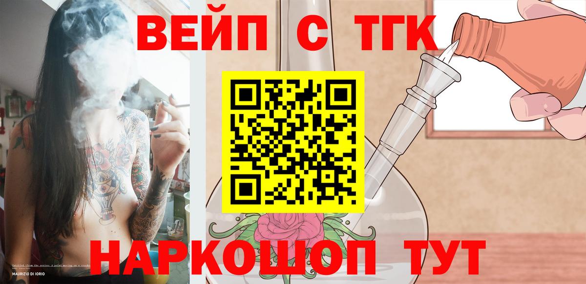 ТГК Wax  Дистиллят ТГК концентрат  Алатырь  Вход с VPN 