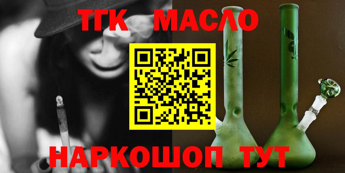 ТГК Wax  ТГК вейп с тгк  Алатырь 