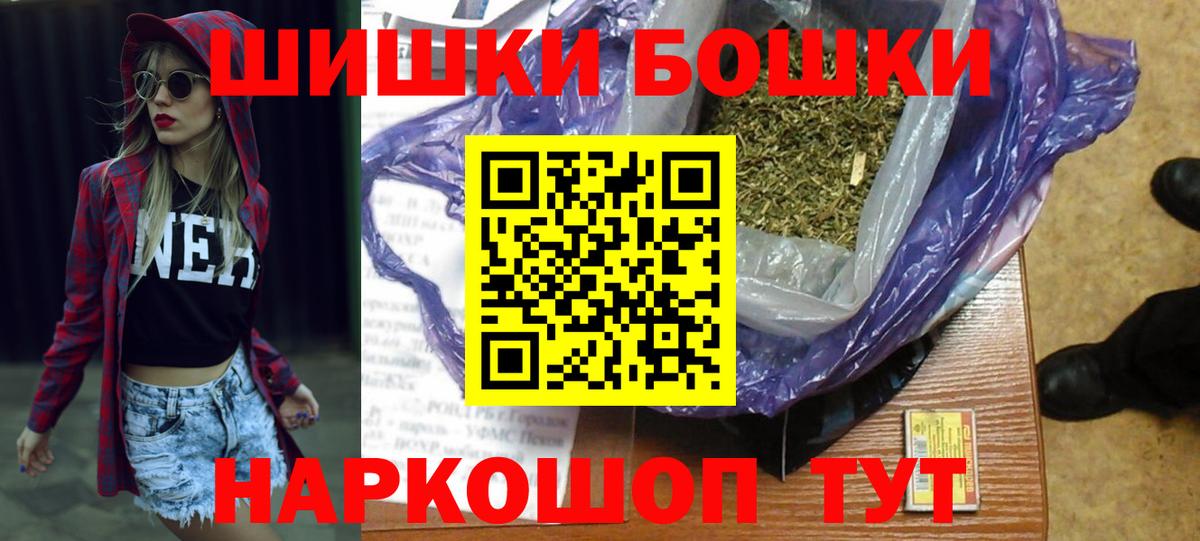 Бошки Шишки семена Алатырь